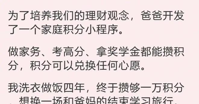 还有这样无语的父母!女儿读公费师范生,生活费要讨,还挤牙膏,连整个牙都不愿意掏钱(图4)