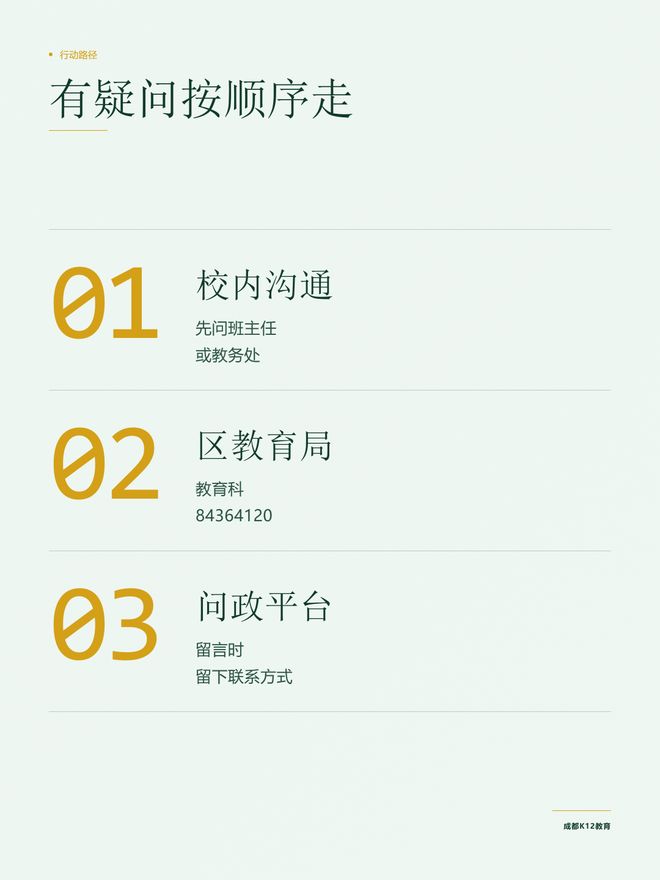 成华区一高中周末强制返校？官方回复：走读生自愿申请，周末补课的红线家长要看清(图2)