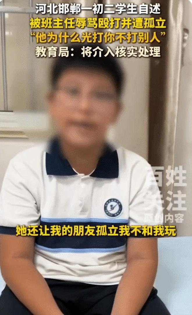 “必须严查严惩！”老师长期霸凌学生，家长控诉，学校推诿，亟待
