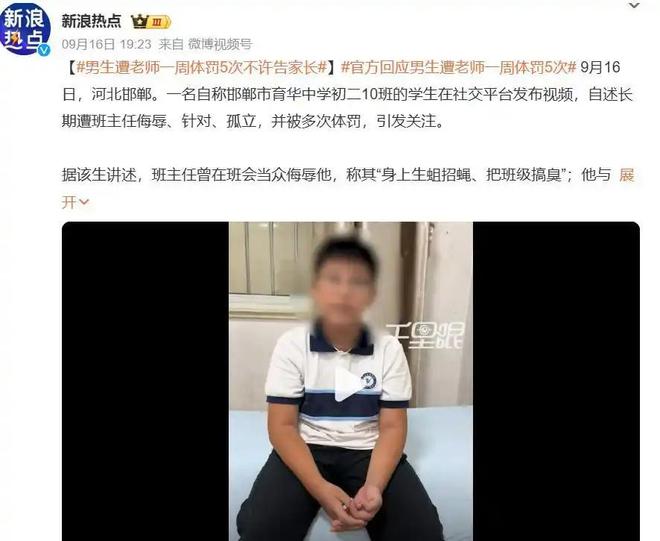 “必须严查严惩！”老师长期霸凌学生，家长控诉，学校推诿，亟待真相(图3)