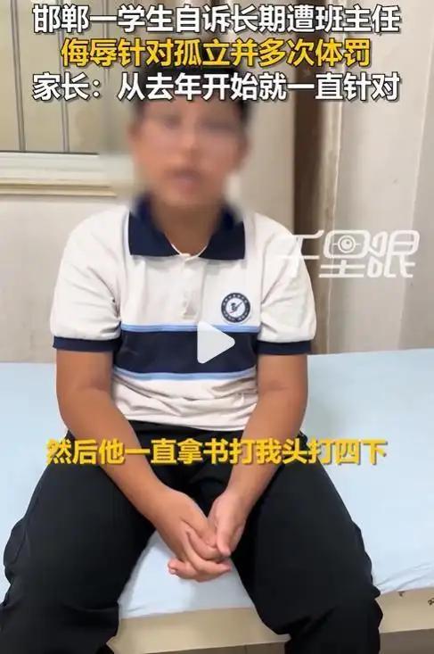 “必须严查严惩！”老师长期霸凌学生，家长控诉，学校推诿，亟待真相(图4)
