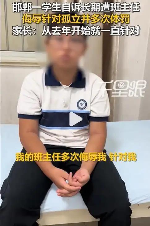 “必须严查严惩！”老师长期霸凌学生，家长控诉，学校推诿，亟待真相(图5)
