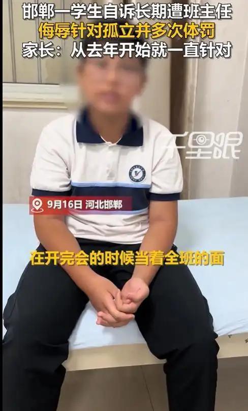 “必须严查严惩！”老师长期霸凌学生，家长控诉，学校推诿，亟待真相(图6)
