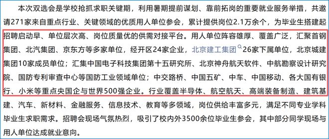一张图火了！曾经的211守门员，613分只是平均线，636分进不了最牛专业(图23)