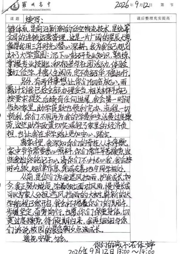 一封家书遥寄牵挂:爸妈,我在湖北建院挺好的~(图11)