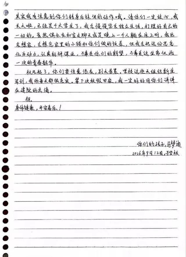 一封家书遥寄牵挂:爸妈,我在湖北建院挺好的~(图7)