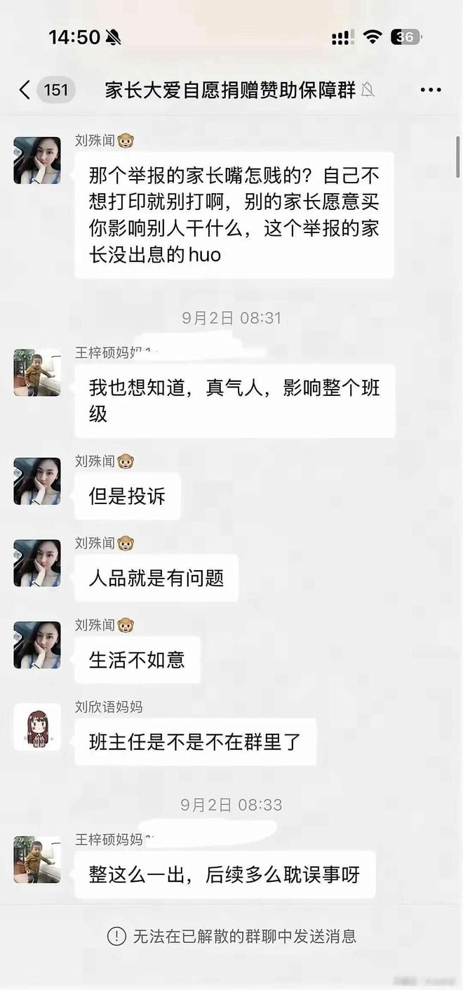 家委会气爆了！一小学班委会集资买打印机，被家长投诉，被迫解散，而此后上演的才是大戏(图2)