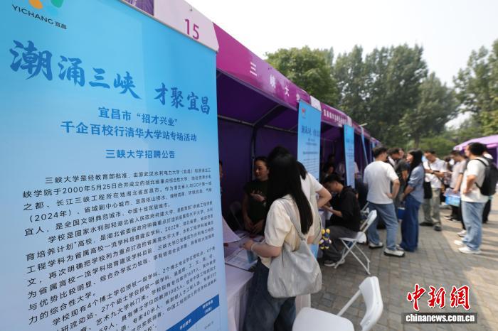 视频：湖北宜昌赴清华“送岗” 首创“未来资金”引才