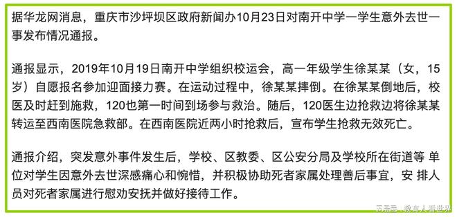 辽宁一学校校运会让签“免责书”被质疑，最该反思的不是学校！(图5)