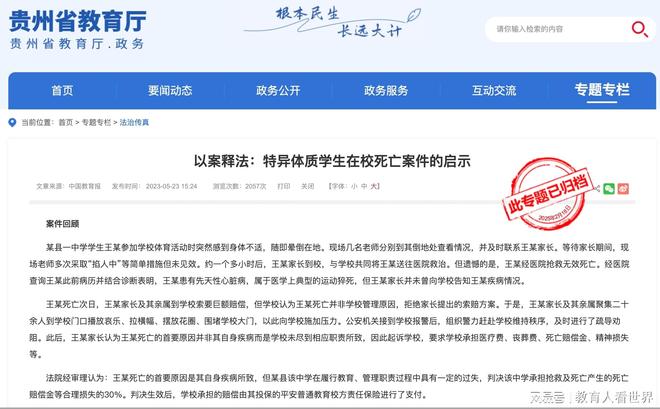 辽宁一学校校运会让签“免责书”被质疑，最该反思的不是学校！(图6)