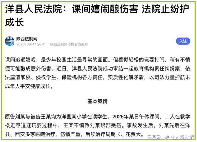 辽宁一学校校运会让签“免责书”被质疑，最该反思的不是学校！(图7)