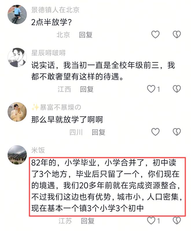 “全校学生成绩都很稳定”，乡村老师晒现状：14:30分就全校放学了(图5)