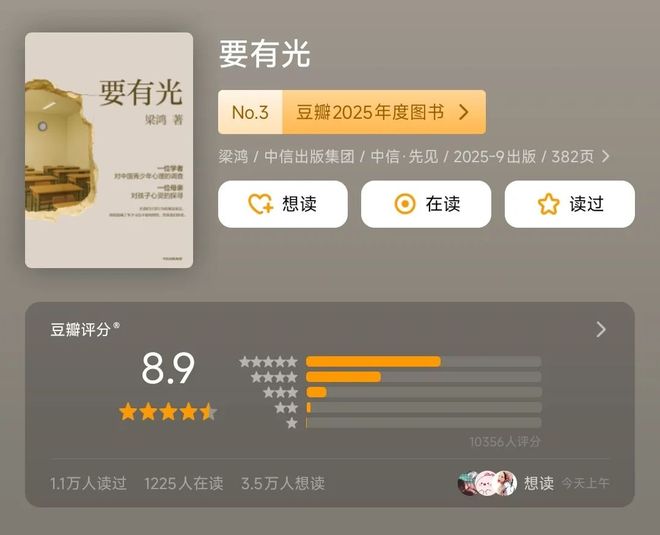 孩子说不想上高中，真正的问题，往往不是上不上(图8)