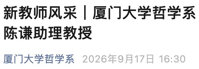 应届博士生,加入985!(图1)