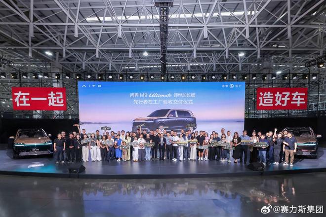 华为放手问界，赛力斯决定自己长大(图3)