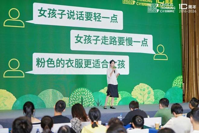 当一个中学生成为“女性主义者”(图5)