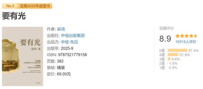 看完这本令人窒息的书，北京名校长连问三个问题，一个比一个值得深思(图2)