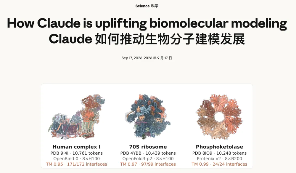 打脸！Anthropic也开始“蒸馏”别家公司了(图3)