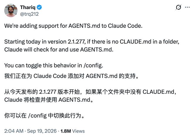 突发！Claude Code全面开放，接入AGENTS.md(图3)