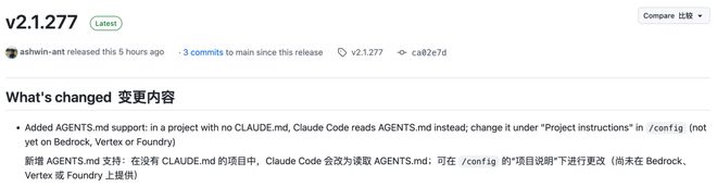 突发！Claude Code全面开放，接入AGENTS.md(图4)