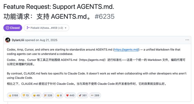 突发！Claude Code全面开放，接入AGENTS.md(图5)