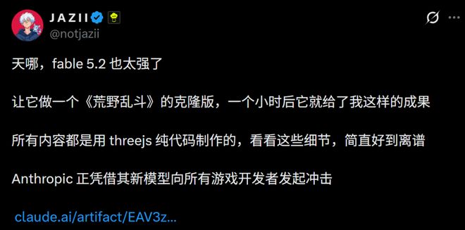 刚刚，Fable 5.2也曝光了！(图12)