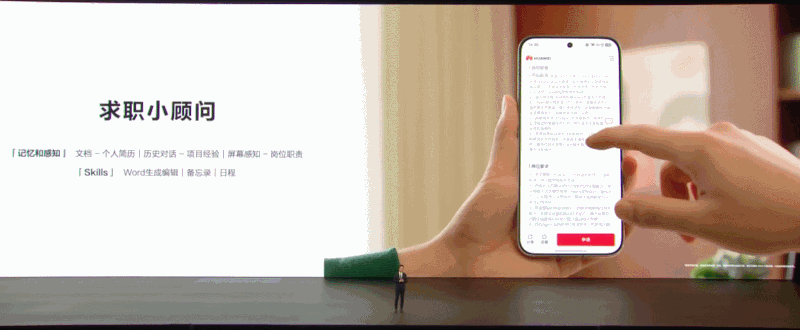 鸿蒙7发布后，手机里的App进入智能体时代了(图4)
