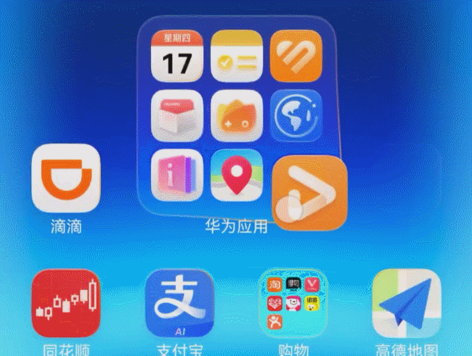 鸿蒙7发布后，手机里的App进入智能体时代了(图5)