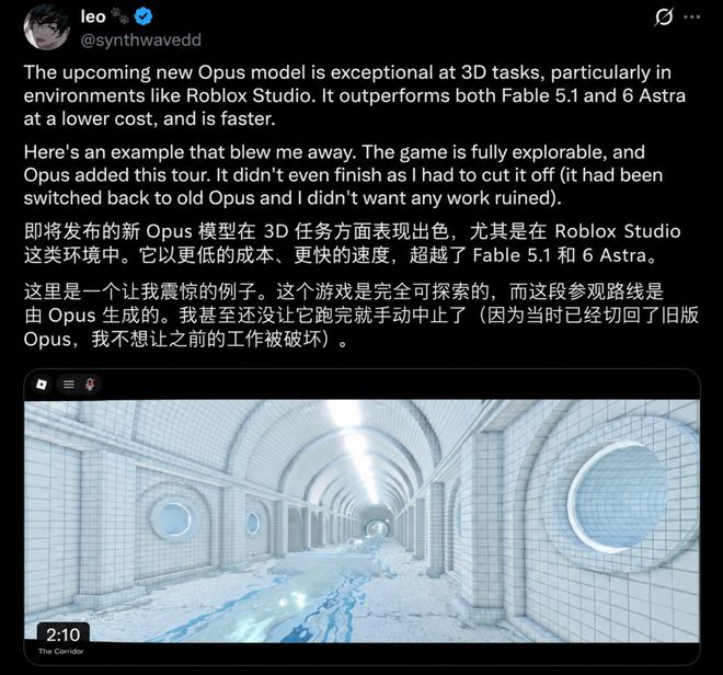 突发！Claude Opus 5.2（Opus-Next）疑似全端灰测回归(图14)