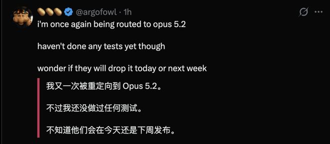 突发！Claude Opus 5.2（Opus-Next）疑似全端灰测回归(图3)