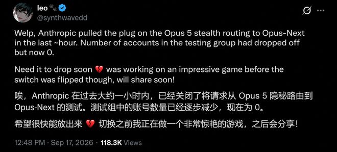 突发！Claude Opus 5.2（Opus-Next）疑似全端灰测回归(图6)