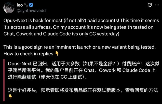突发！Claude Opus 5.2（Opus-Next）疑似全端灰测回归(图8)