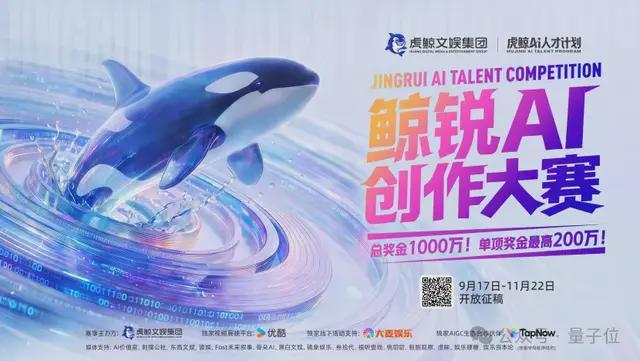 千万奖池找“鲸锐”！单项奖金200万，只等一个最会用AI讲故事的你(图2)