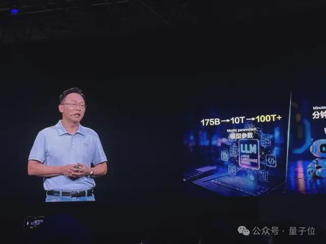 华为汪涛：华为要打造AI算力底座，只做好一颗芯片远远不够(图6)