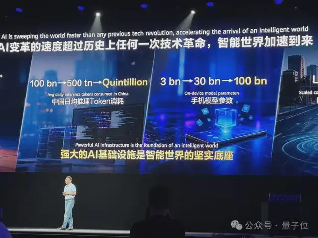 华为汪涛：华为要打造AI算力底座，只做好一颗芯片远远不够(图8)