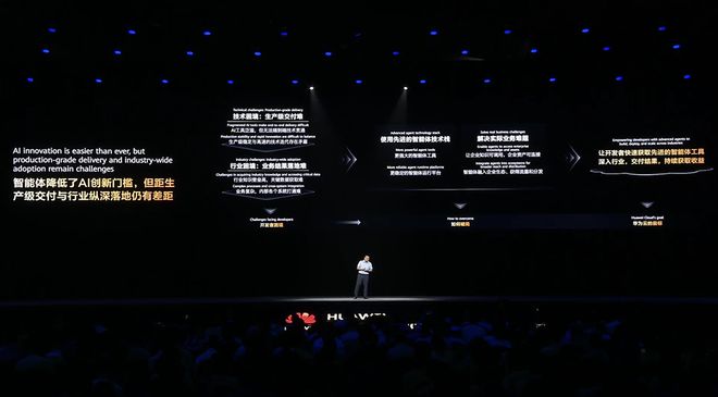 华为昇腾跨过生态拐点，提出Agentic计算五大变化，云与鸿蒙为Agent进化(图14)