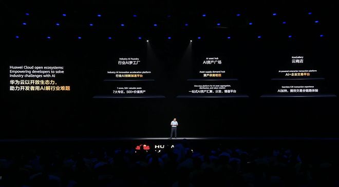 华为昇腾跨过生态拐点，提出Agentic计算五大变化，云与鸿蒙为Agent进化(图18)