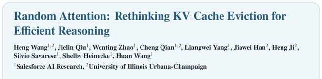 KV Cache不用「精挑细选」?随机删除媲美最强基线,推理吞吐最高再提43%(图2)