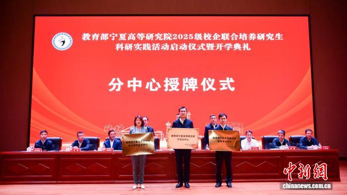 教育部宁夏高等研究院2025级研究生开启科研实践(图2)