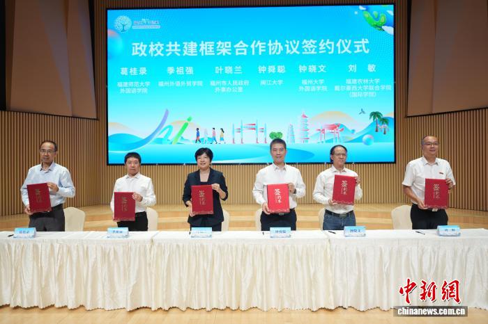 福州启动国际化语言环境提升行动 向世界传递福州声音(图2)