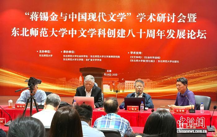 从“以笔为枪”到“以学立身”：蒋锡金学术遗产受学界关注