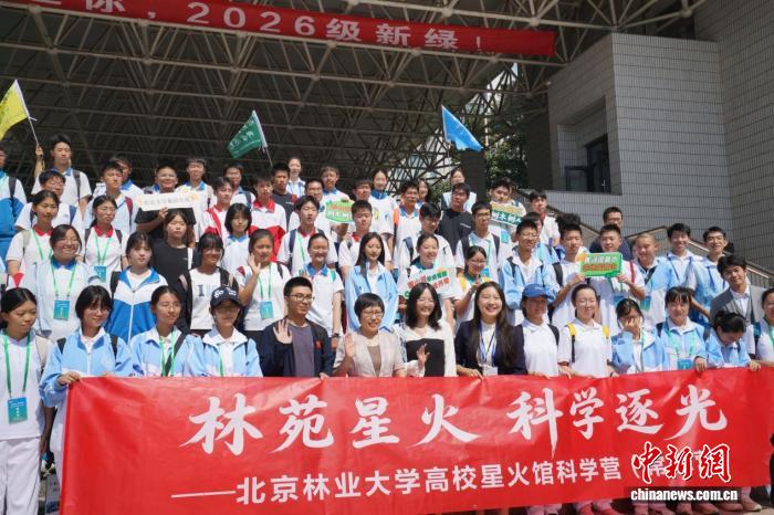 北京林业大学首期“星火馆科学营”举办(图1)