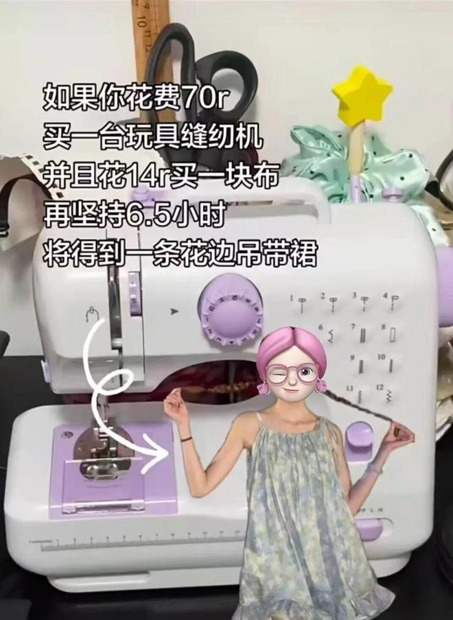受够了逆天女装，年轻女孩们开始手搓内裤(图14)