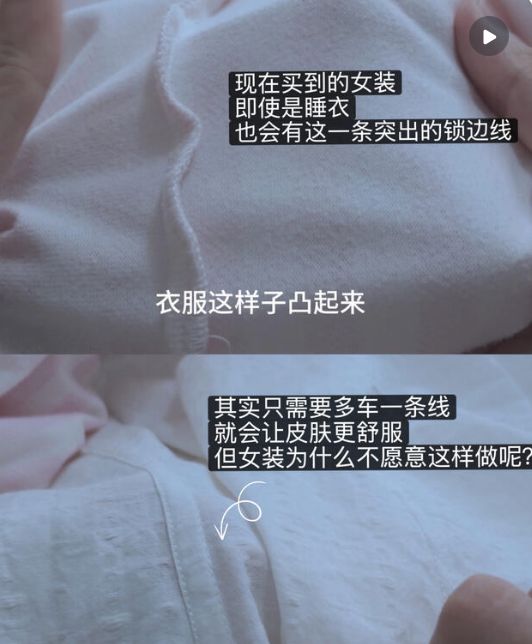 受够了逆天女装，年轻女孩们开始手搓内裤(图16)