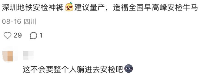 受够了逆天女装，年轻女孩们开始手搓内裤(图18)