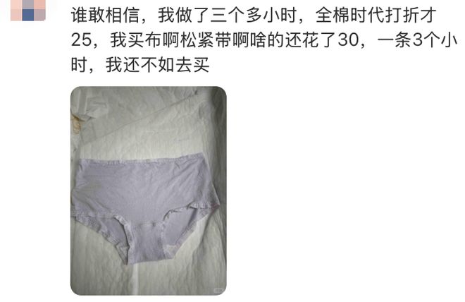 受够了逆天女装，年轻女孩们开始手搓内裤(图22)