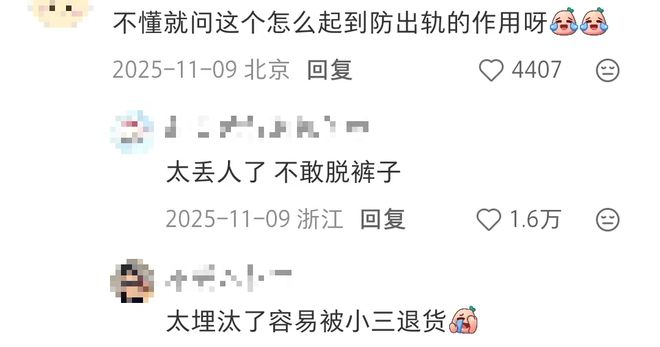 受够了逆天女装，年轻女孩们开始手搓内裤(图6)