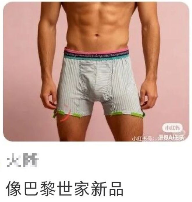 受够了逆天女装，年轻女孩们开始手搓内裤(图7)