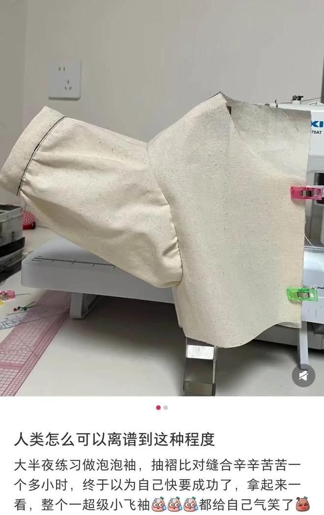 受够了逆天女装，年轻女孩们开始手搓内裤(图9)