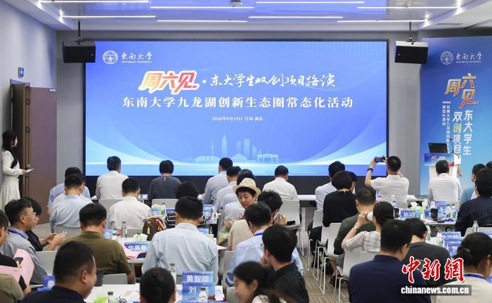 投资人现场对接学生项目 东南大学“周六见”双创路演启动(图3)